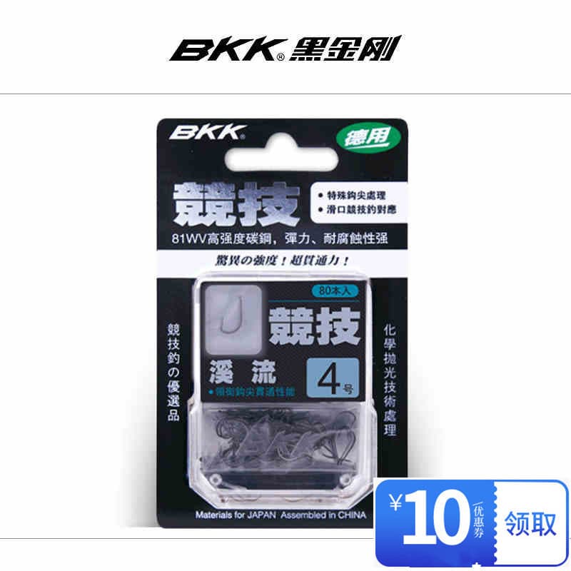 BKK Black King Kong Pacote Grande Competitivo Fluxo com Gancho de Peixe Farpa Crucian Carpa Murloin Gancho de Peixe Pesc