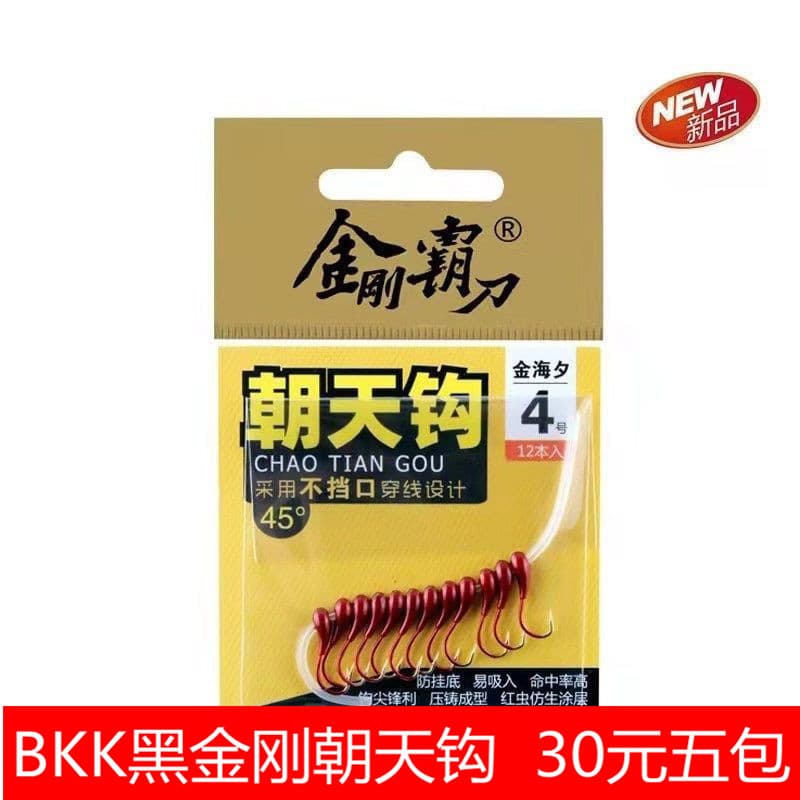 Faca Bkk King Kong Ba Novo Estilo Gancho Chaotian 45°Buraco com furo tubo de borracha Jinhaixi pesca tradicional gancho