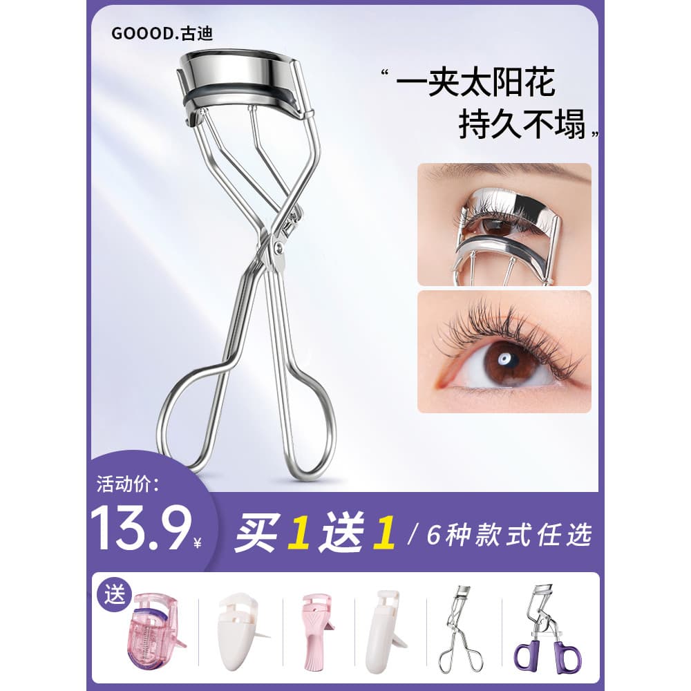 Goody girassol cílios modelador Curling estilo de longa duração novato grande angular portátil clipe parcial cílios maqu