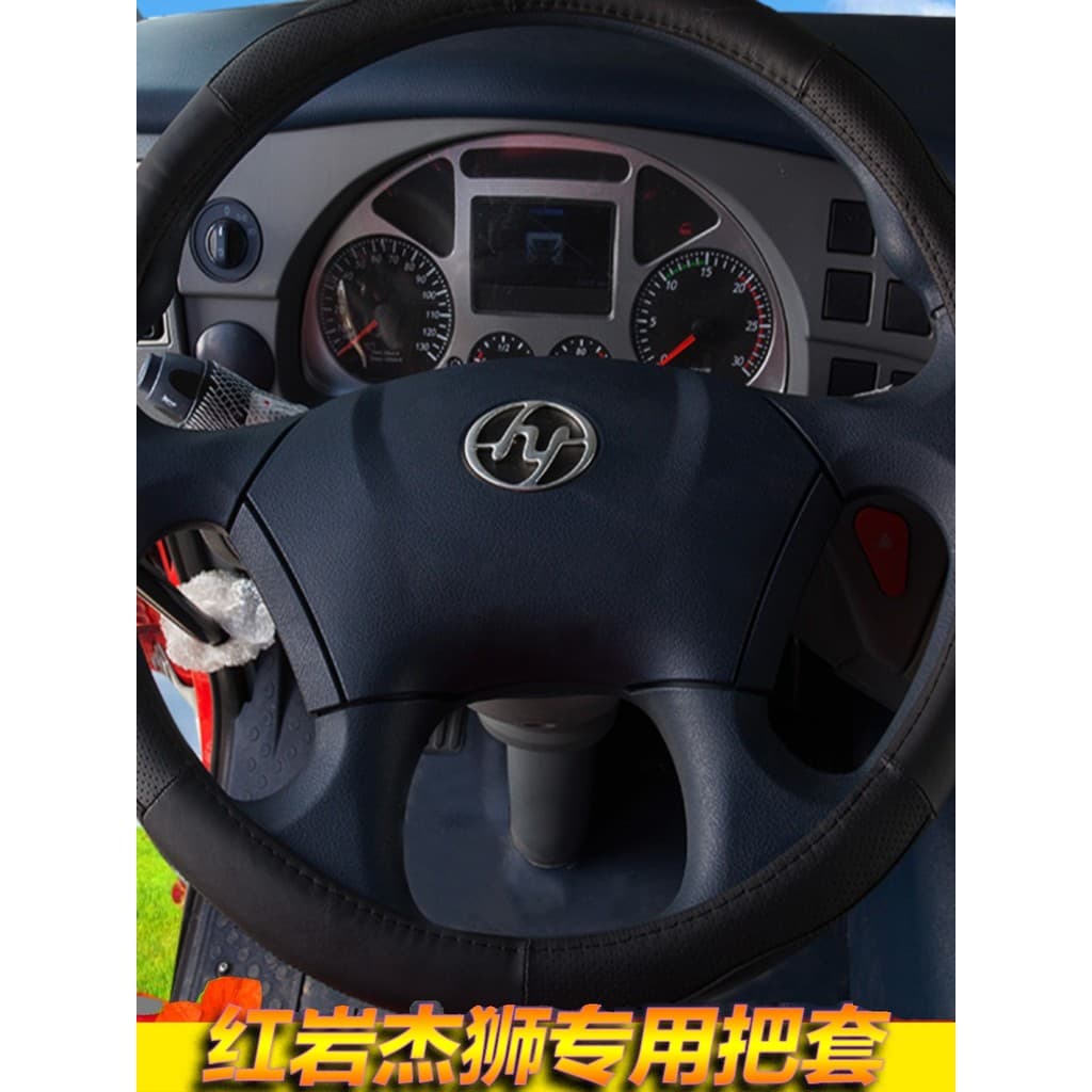 Red Rock Jieshi C500 Capa de volante de couro genuíno C100 Novo King Kong M500M100 Capa especial para absorção de suor d