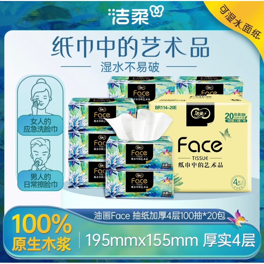 Jierou papel para pintura a óleo Facial, 4 camadas, 100 peças, pacote grande, caixa inteira, guardanapo de polpa de made