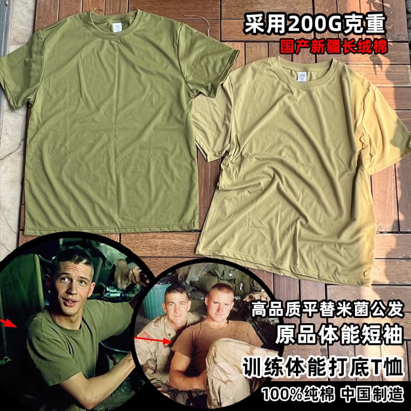 Tactical Tom Pure Cotton Plain para EUA Camiseta tática emitida pública do exército de manga curta cáqui verde física