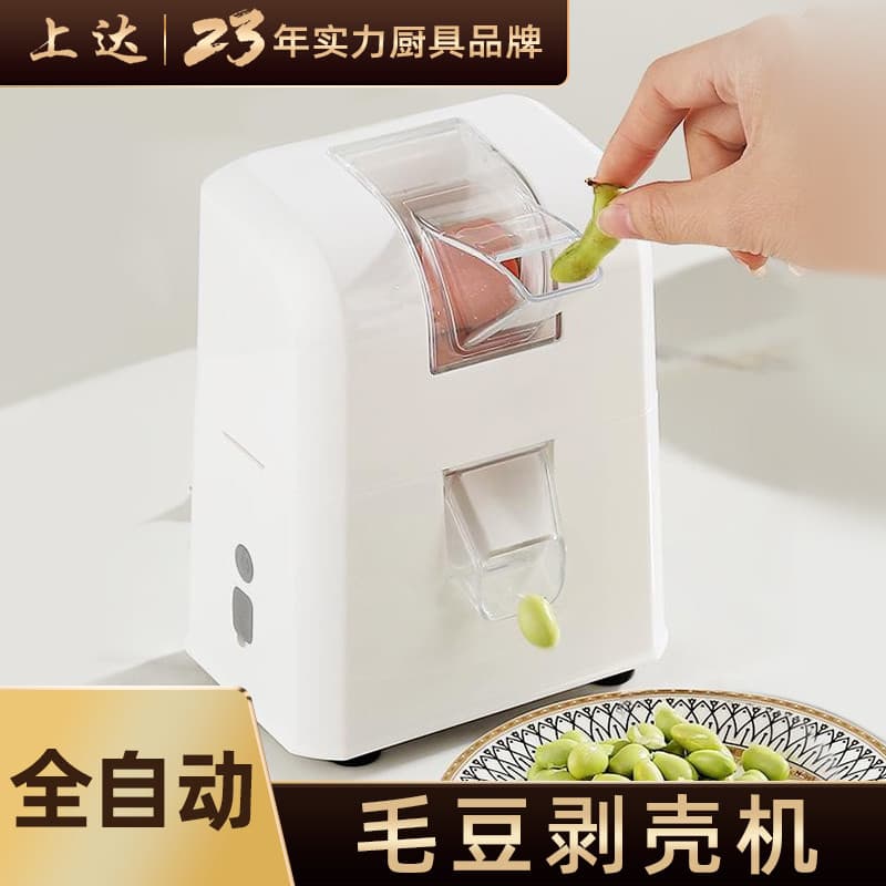 Descascador edamame totalmente automático comercial de aço inoxidável novo estilo Mini doméstico pequeno descascado edam