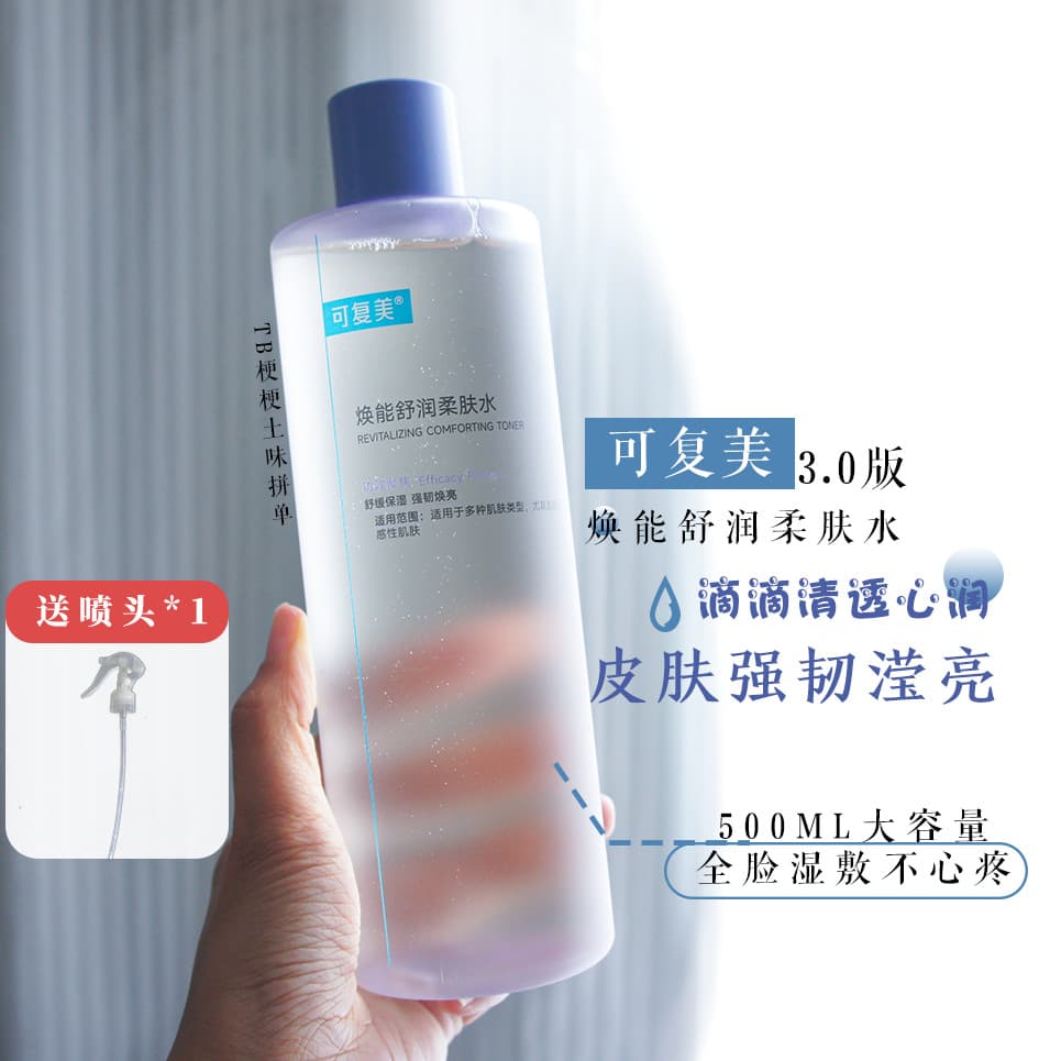 3.0 Nova Versão Re-Beauty Safe Wet Pack Água Hidratante Calmante Pele Sensível Toner 500ml