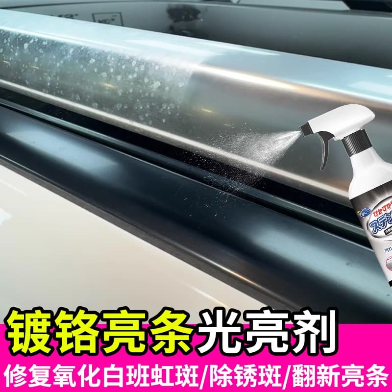 Carro cromado tira brilhante oxidação reparação remodelação polimento limpador janela guarnição oxidação de corrosão bra