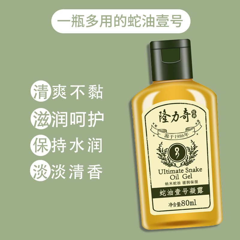 Óleo de cobra longo e rico No 1 massagem corporal para cuidados com a pele, homens, mulheres, hidratante, hidratante, cu
