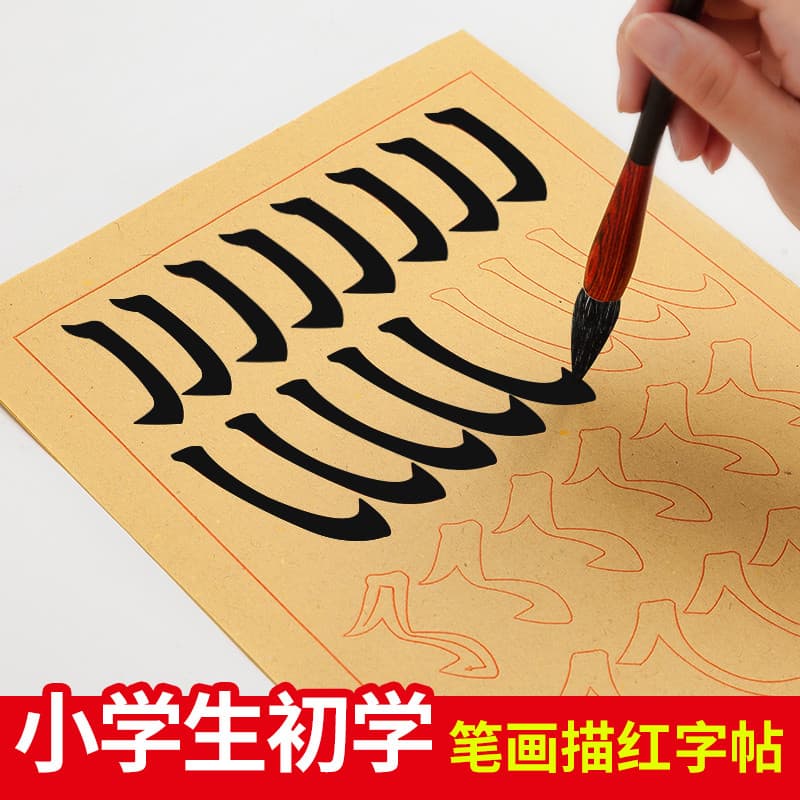 Oukai Brush Copybook Iniciantes Caligrafia Introdutória Prática Papel Ouyang Xun Caligrafia Papel de Prática Dedicado Al