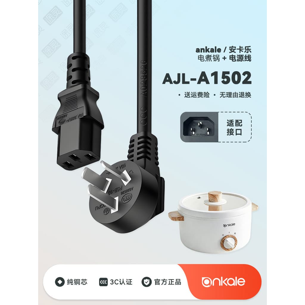 Ankale fogão elétrico AJL-A1502 dormitório pote multifuncional integrado panela quente pequena panela elétrica cabo de c