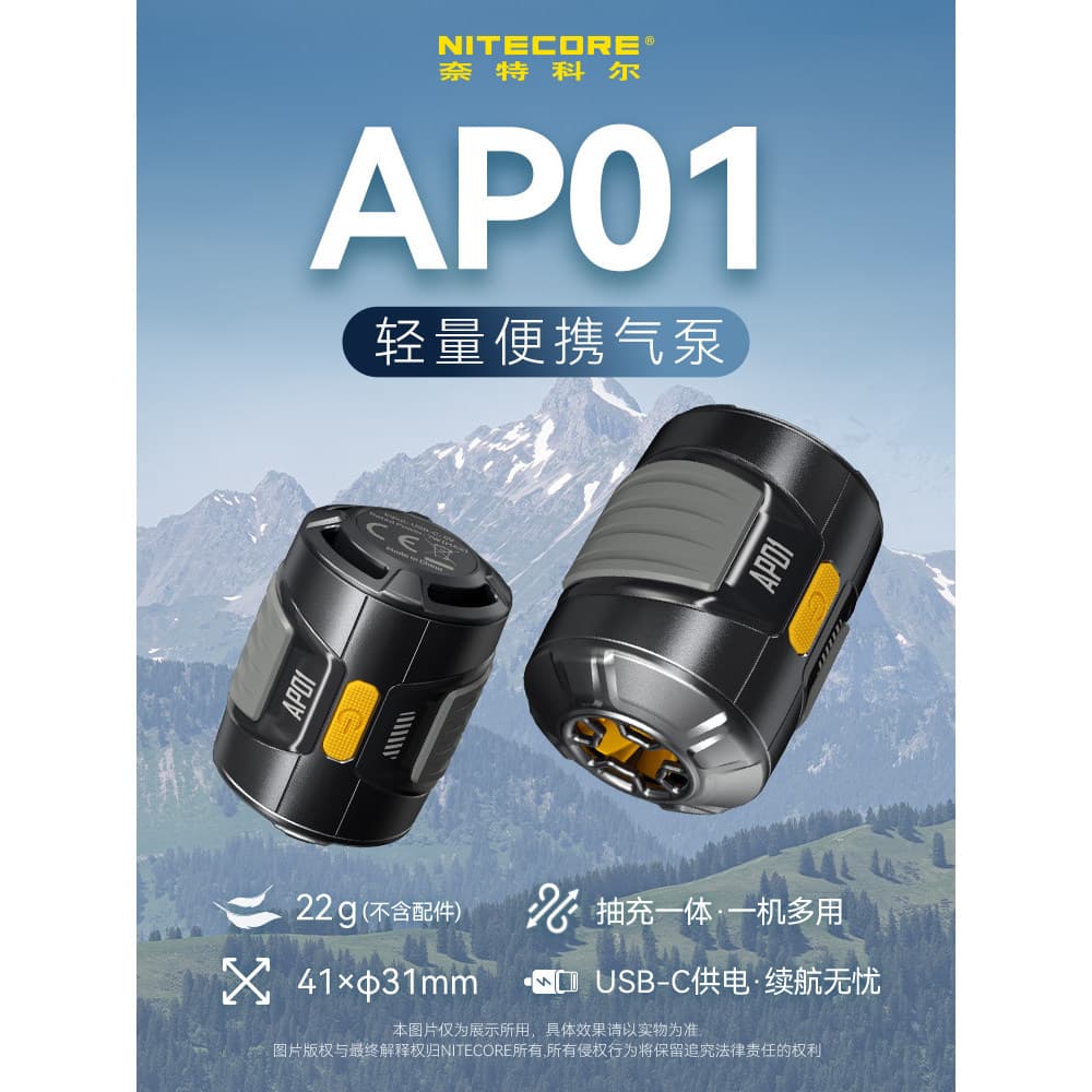 NITECORE AP01 Colchão de acampamento ao ar livre Bomba de ar elétrica Pequena bomba de ar Mini bomba de ar