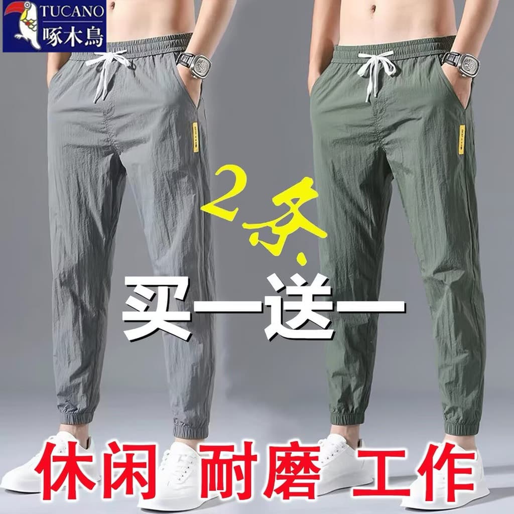 Woodpecker verão novo estilo calças casuais masculinas calças de seda gelo esportes masculinos respirável confortável pé