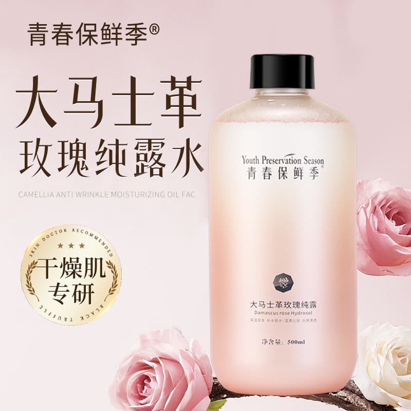 Damasco rosa puro orvalho grande garrafa Toner hidratante hidratante iluminando o tom da pele poros feminino pacote molh