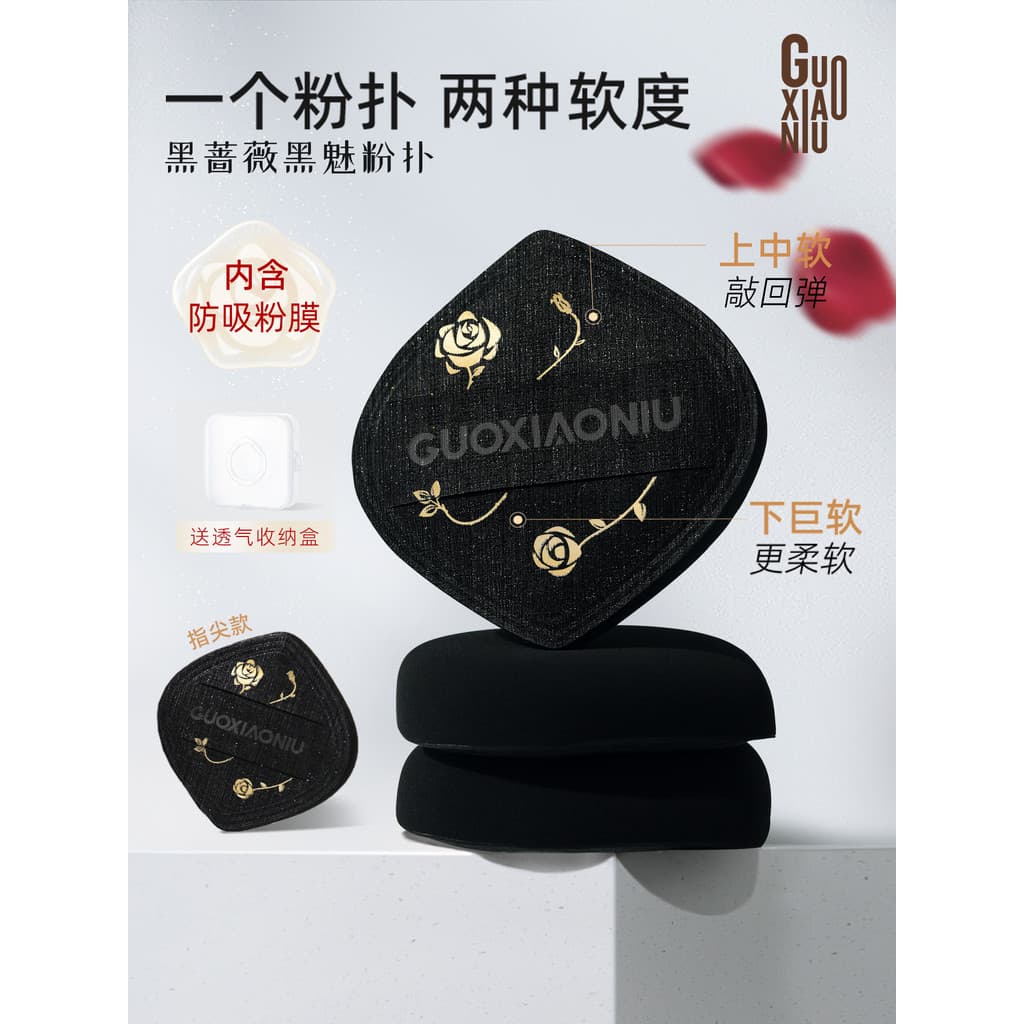 Guo Xiaoniu Preto Rosa Preto Charme Puff Almofada de Ar Macia Marshmallow Beleza Ovo Base Líquida Dedicado Molhado Seco