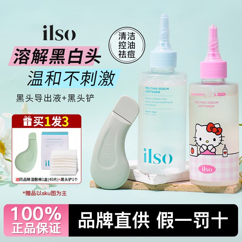 Coreia da Coreia também Exportação de Cravo Líquido Yisu Remoção de Acne Espátula de Cravo Dissolver Fechamento de Acne