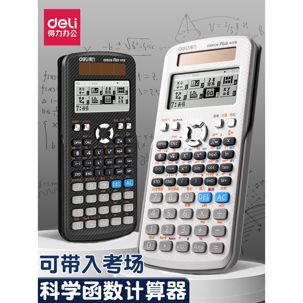 Função poderosa calculadora exame dedicado estudantes do ensino médio calculadora científica uma construção dois constru