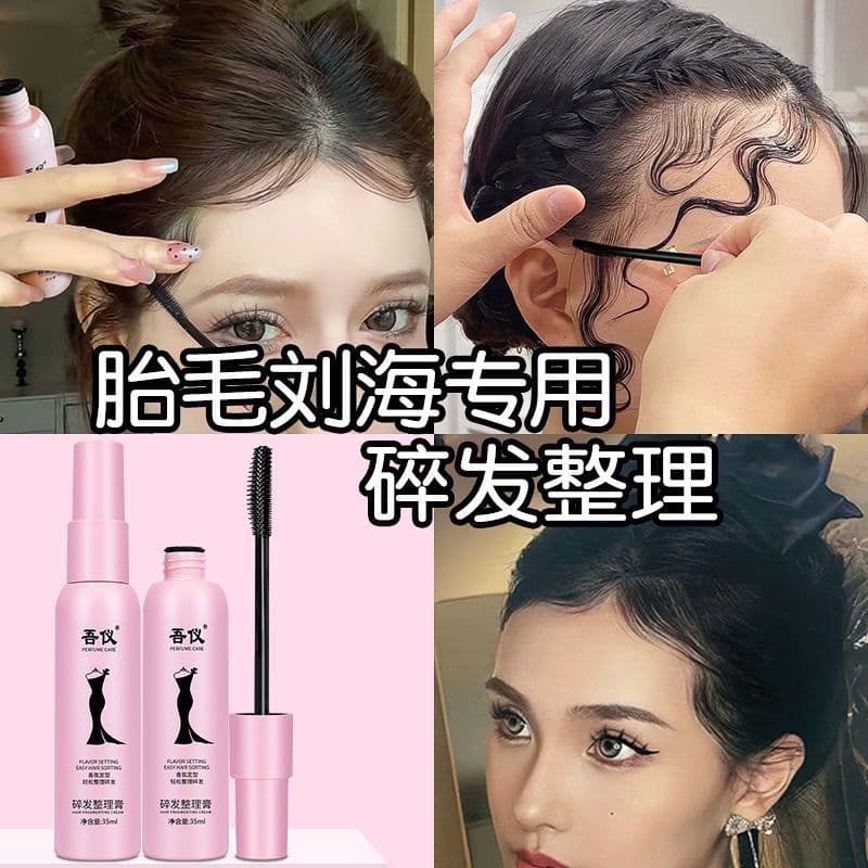 [Embalagem de garrafa grande] Creme para arrumação de cabelo fofo, ferramenta útil, creme em Gel, sem enxágue, estilo Fr