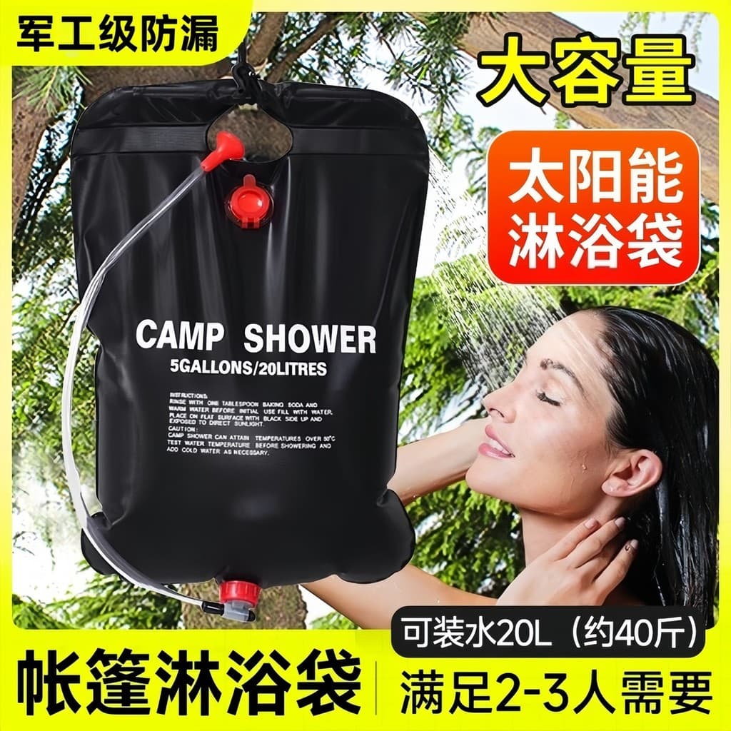 Saco de água quente ao ar livre banho saco de chuveiro Solar saco de água de banho engrossado campo acampamento país fab
