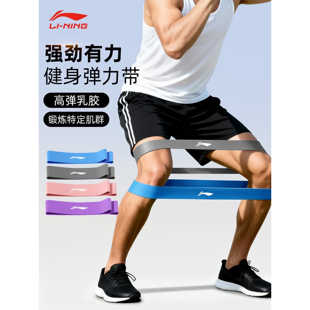 Li Ning Yoga anel elástico faixa de resistência Fitness feminino treinamento nádegas perna estiramento banda treinamento