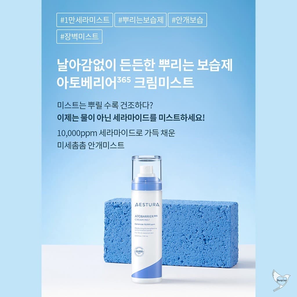 Atobarrier 365 Cream Mist 120ml-10000 ppm Hidratação Profunda De Retenção De Umidade