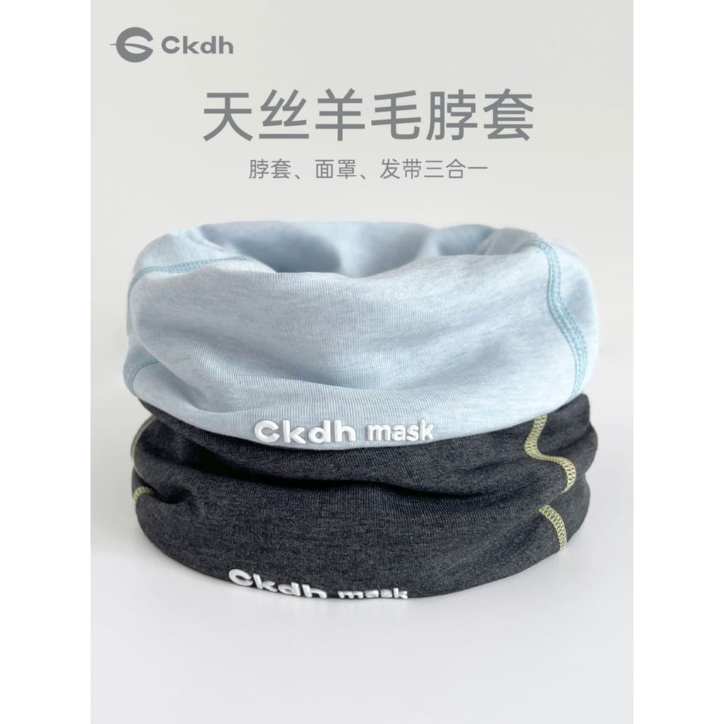 CKDH Tencel lã máscara facial feminina outono inverno à prova de vento pescoço capa masculina 2026 novo estilo forro de