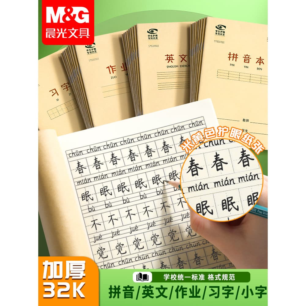 Chenguang Pinyin Livro Alunos do Ensino Fundamental Dedicado Primeira Série Inglês Honda Personagem Grid Workbook Novo P