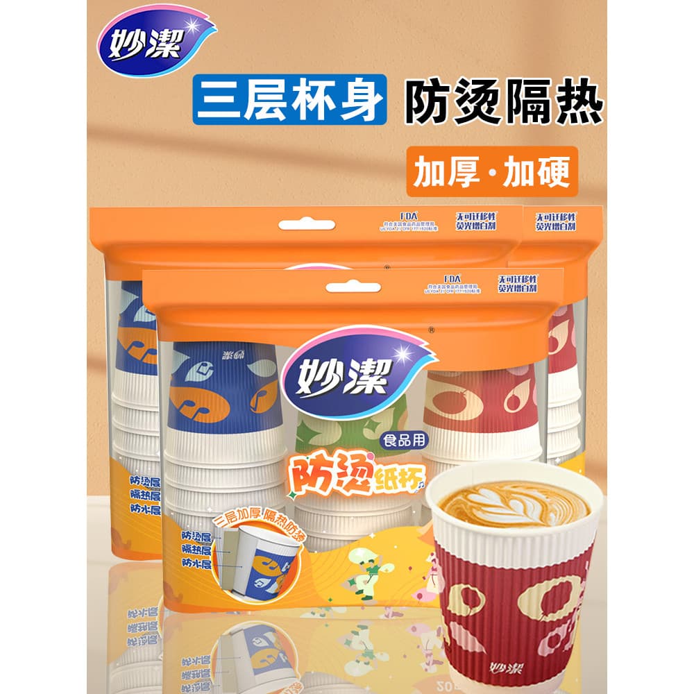 Miaojie copo de papel descartável isolamento térmico papel engrossado Anti-escaldante copo de papel de três camadas xíca