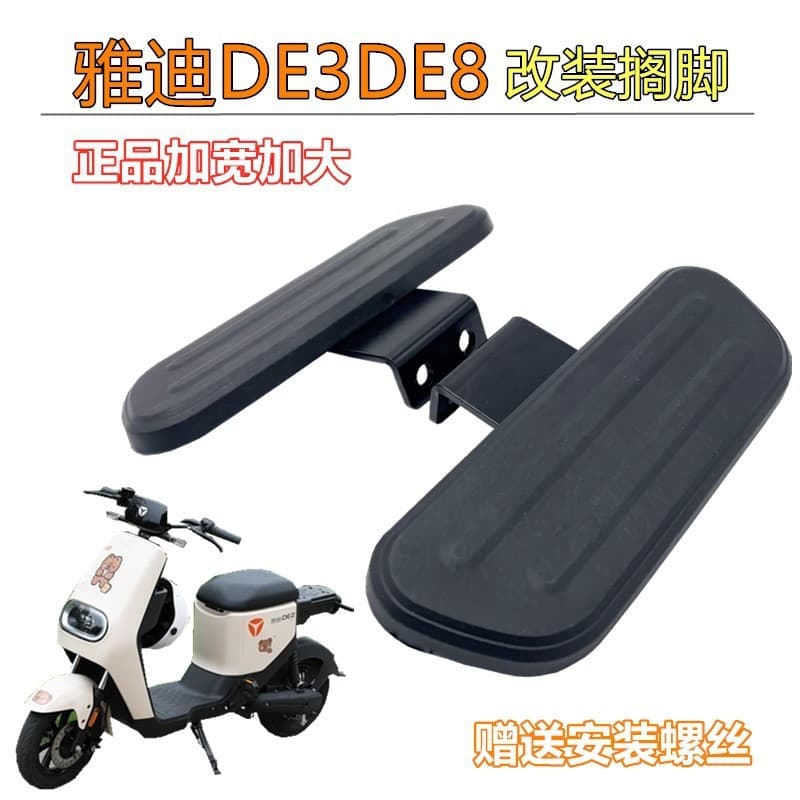 Apoio para os pés Yadi para veículos elétricos DE8DE3, acessórios DM3DM6DT6, apoio para os pés para scooters elétricos,