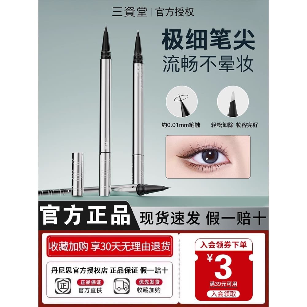 Sanshido delineador à prova d'água, sem manchas, longa duração, duas cabeças, ultrafino, marrom, caneta líquida para ini