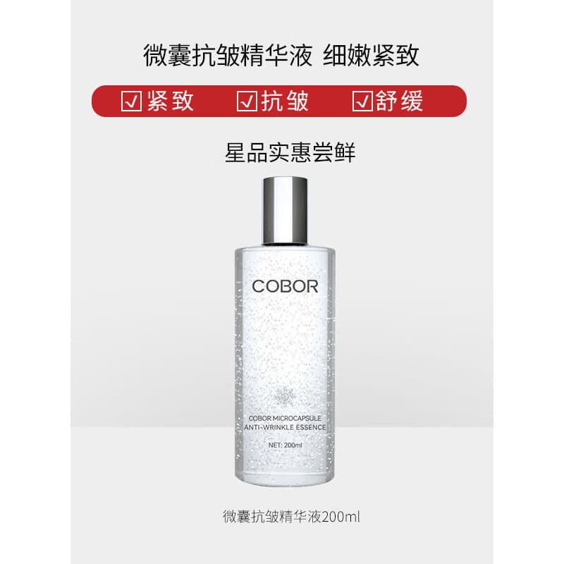 Kebel Microcapsule Anti-Rugas Soro 200ml Hidratante Calmante Firmador da Pele Desbotamento Soro de Linhas Finas