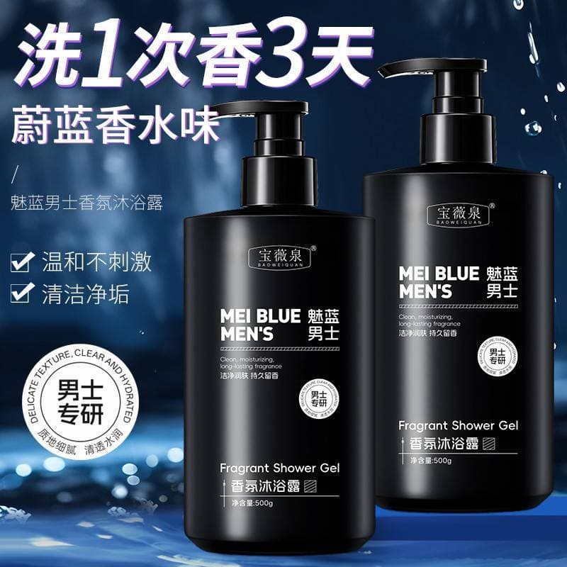 Charme azul fragrância masculina Gel de banho genuíno grande marca adulto dedicado refrescante controle de óleo fragrânc