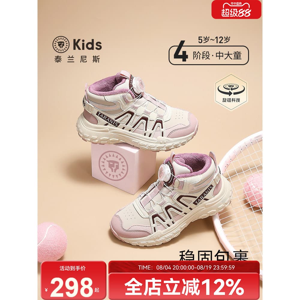 Terlanês crianças inverno novo estilo tênis meninas doce All-Match sapatos casuais velo quente tênis de corrida