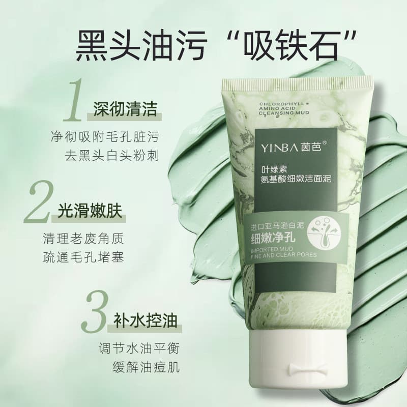 Luxuan YINBA YINBA Clorofila Aminoácido Limpeza Lama Esfoliante Limpeza Profunda Limpador Facial Limpeza Facial