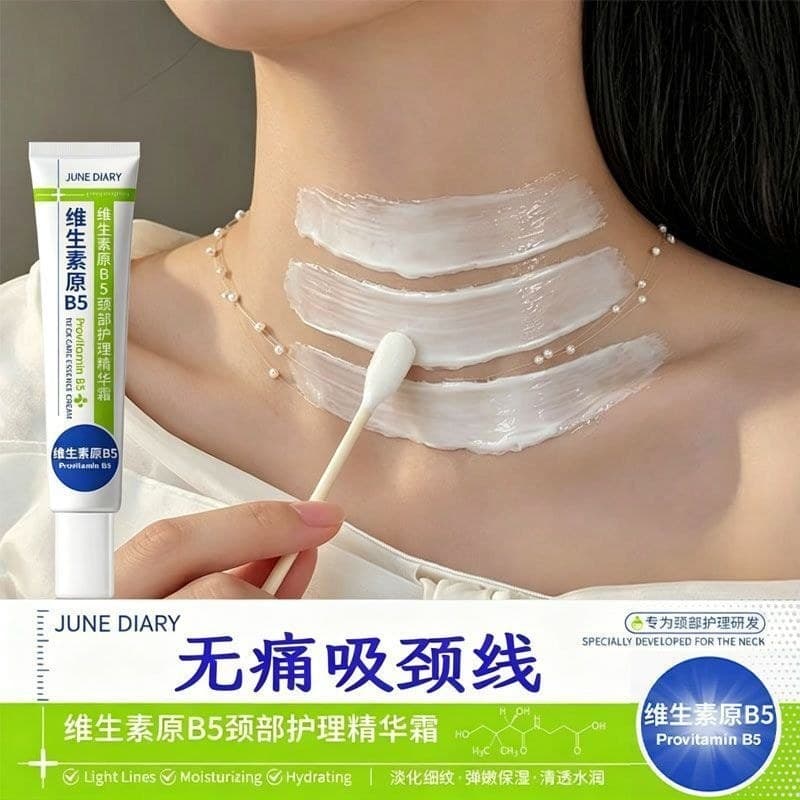 Especial para linhas pesadas de pescoço Iamide Neck Lines Creme Lifting Firmador Retorna vocês dias#重度颈纹专用酰胺颈纹霜提拉紧致还你天