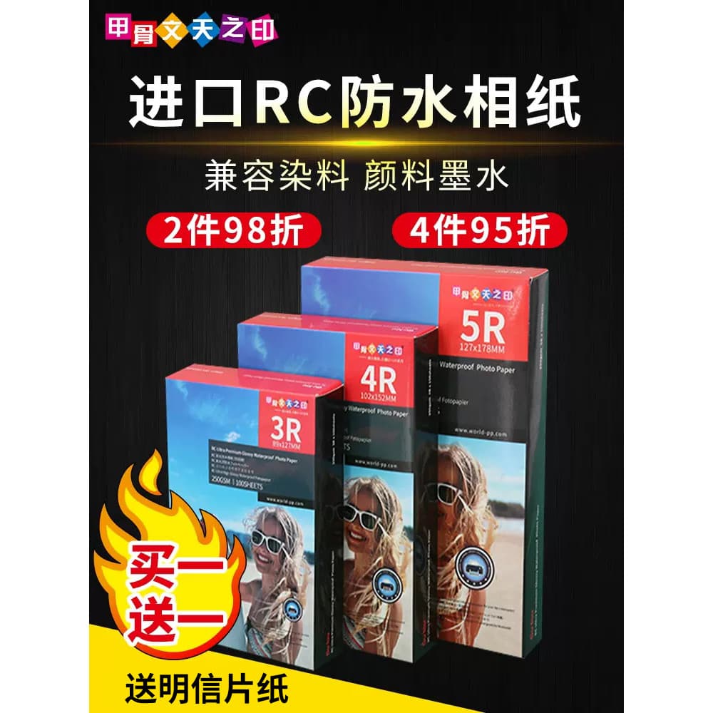 Papel fotográfico à prova d'água de alto brilho RC importado, resistente a arranhões, 250g, foto de documento 270g, estú