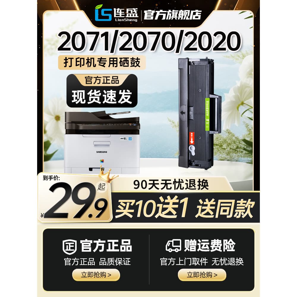 Adequado para Samsung m2071 tambor de selênio M2070 M2020 MLT-D111S tambor de selênio M2021 M2022 impressora M2021W M202