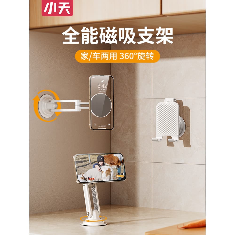 Suporte magnético para celular Xiaotian Magsafe Suporte dedicado para celular sem perfuração 2026 Novo estilo dobrável g