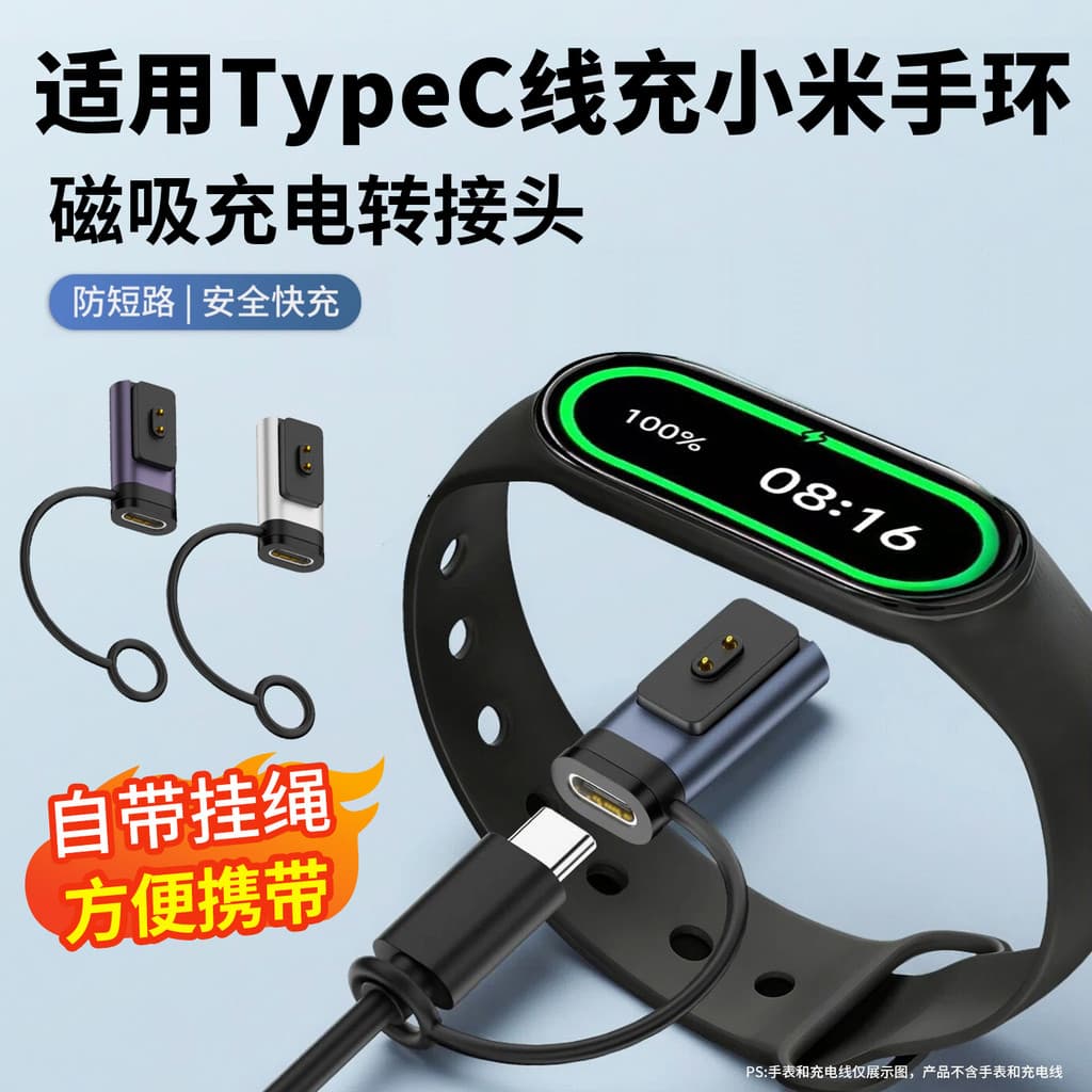Adequado para Xiaomi Band 8/9/10 Adaptador de cabo de carregamento 10Pro/9Pro/8Pro Magnético NFC Versão Carregador Conve