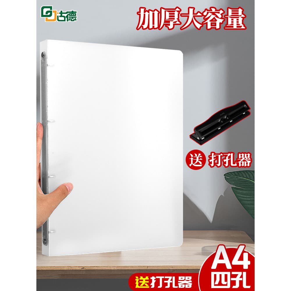 Goode Data Book Pasta de 4 furos A4 Pasta de armazenamento de papel de teste transparente Classificação de arquivos de g