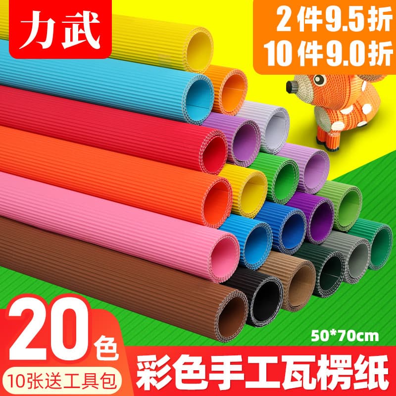20 cores papel ondulado colorido Material feito à mão papel diy funciona estudante jardim de infância Origami duro color
