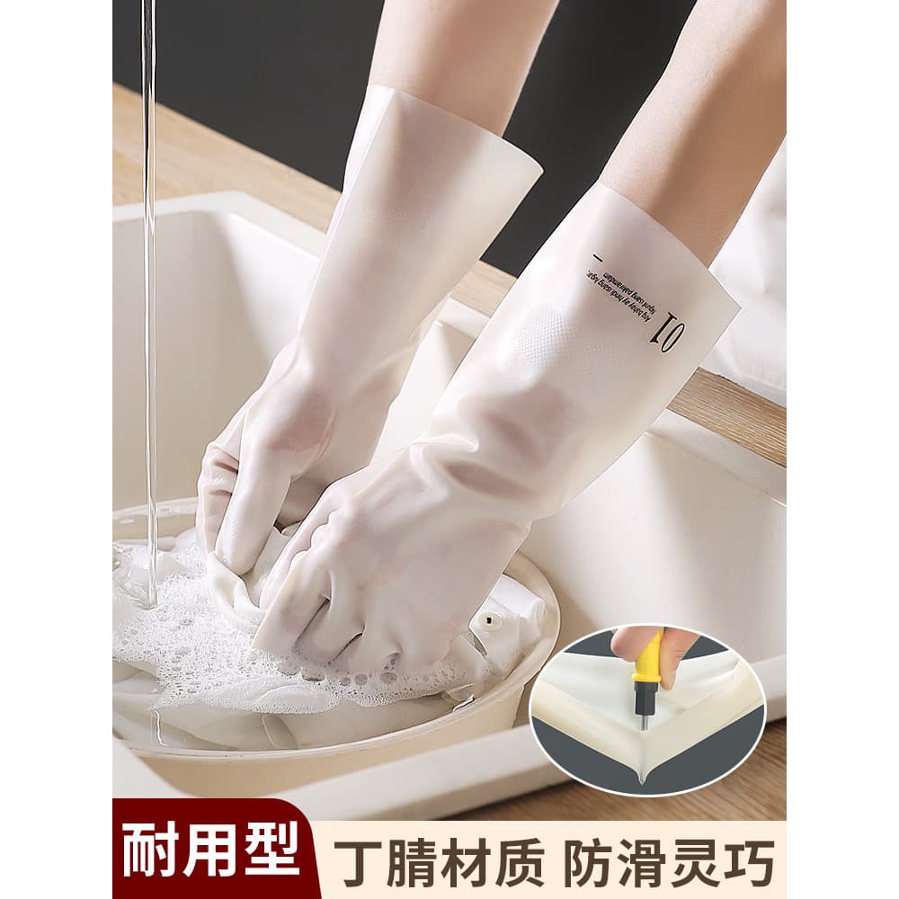 Luvas de lavagem de louça nitrílica, durável, cozinha doméstica, trabalho doméstico feminino, quatro estações, lavanderi
