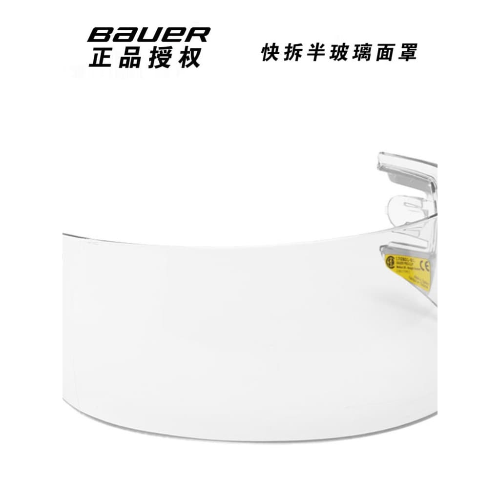 Máscara de vidro bola de gelo Bauer HDO Pro-CLIP meia máscara capacete óculos máscara de vidro