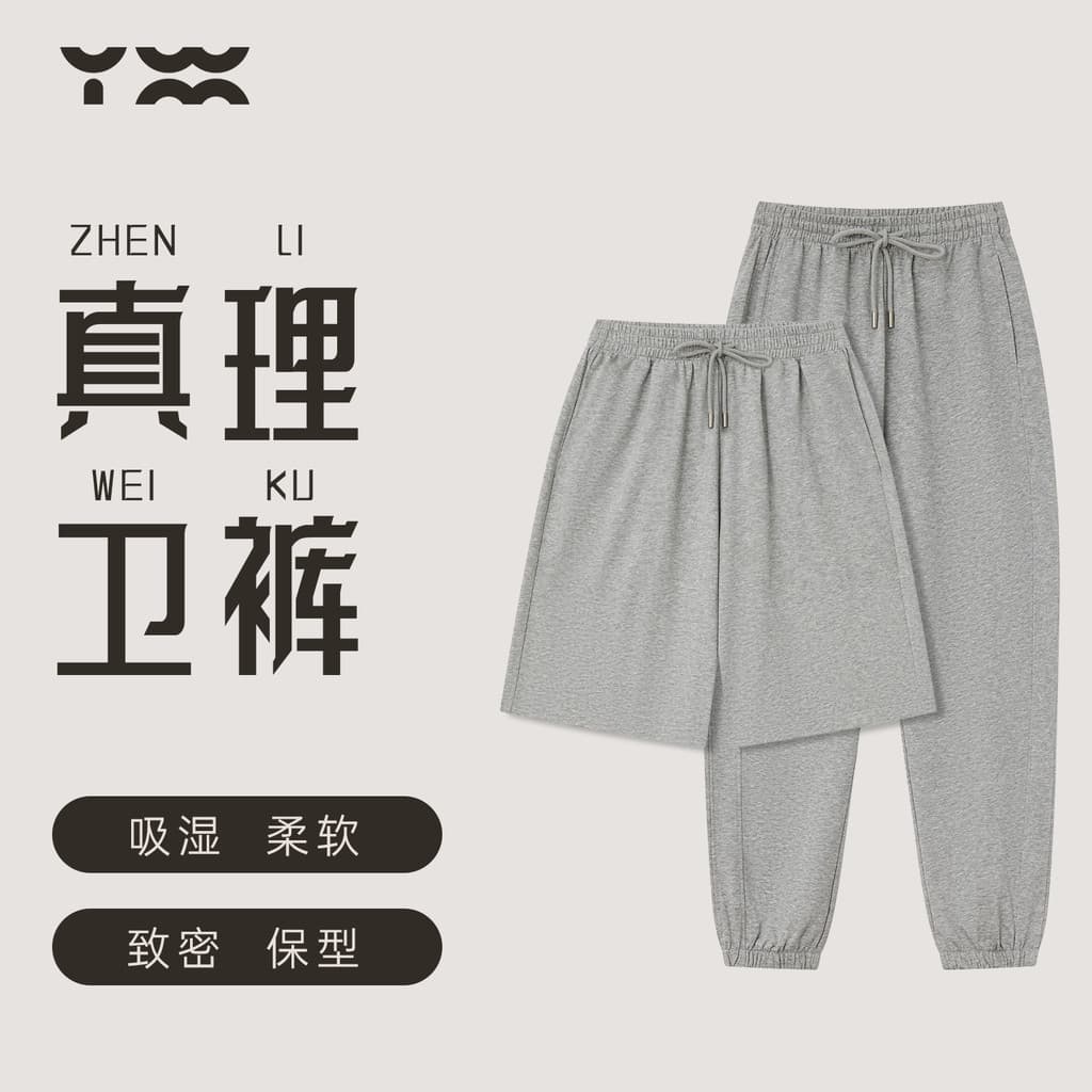 Artesão Yi Mingzuo Truth Sweatpants Cor Sólida Calças Soltas Shorts Esportes Lazer Primavera