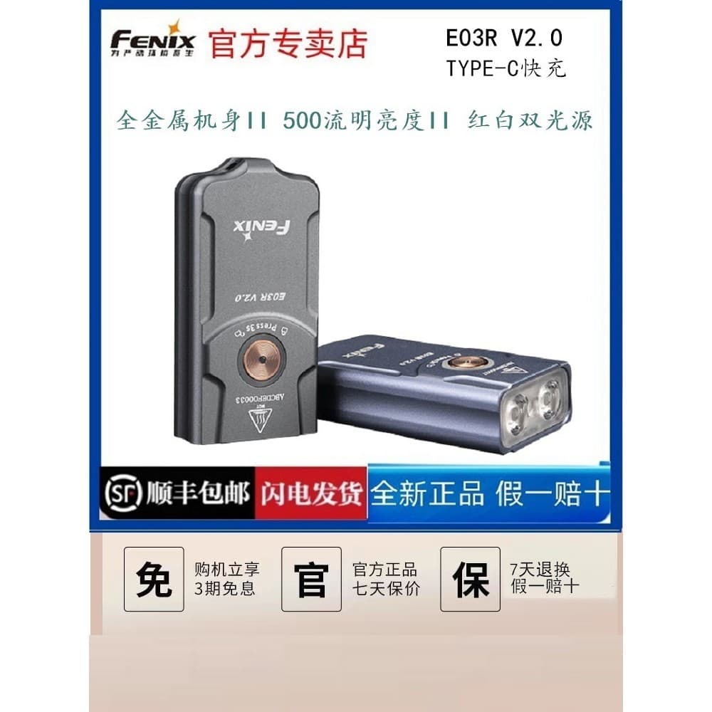 Fenix Phoenix E03R V2.0 Chaveiro Conveniente Recarregável Mini EDC Lanterna Pequena de Emergência Externa