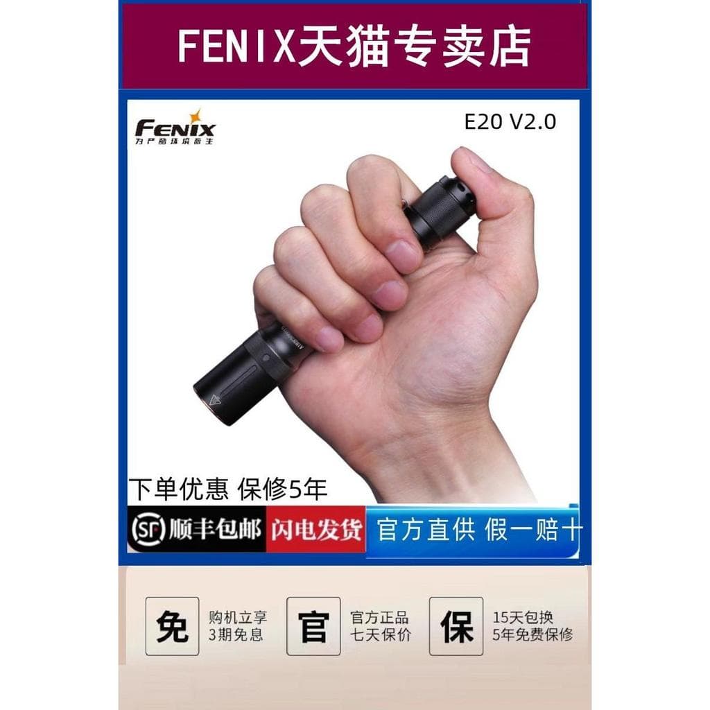 Fenix Phoenix E20 V2.0 Luz Forte Portátil EDC Lanterna Pequena de Longo Alcance Doméstico Ao Ar Livre No. Piscina 5 AA