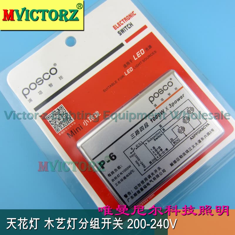 Puxiang divisor de luz de controle inteligente interruptor de segmento LED interruptor de controle de luz de cristal int
