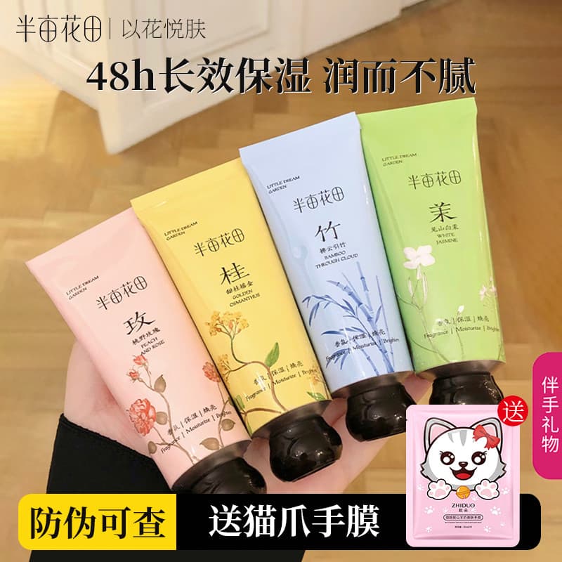 Meio Acre flor campo óleo essencial fragrância creme para as mãos máscara de mão combinação hidratante fragrância caixa