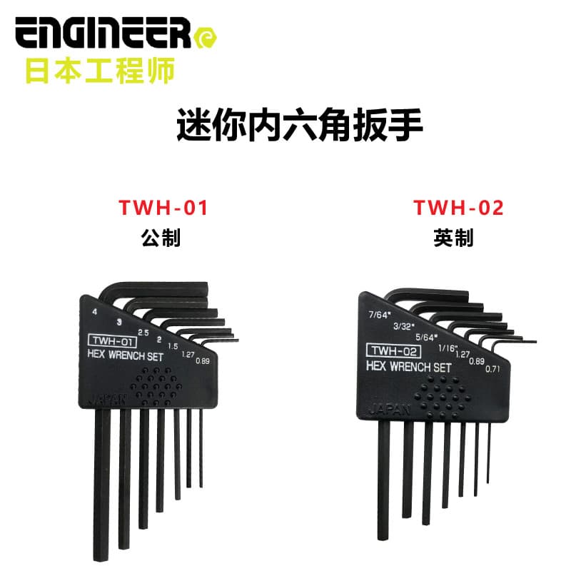 Conjunto de Mini chave Allen para engenheiro japonês TWH-02 polegadas/TWH-01 métrica