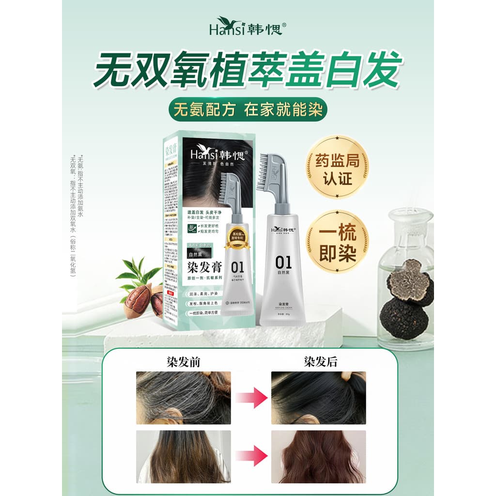Hansi Hansi Hansi Único Agente Tintura de Cabelo Creme Tintura de Cabelo Planta Natural Preto Natural Não Irritante Crem