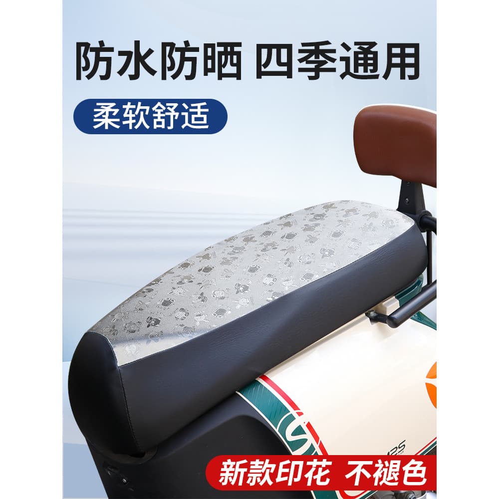 Capa de assento de carro elétrico protetor solar isolamento térmico à prova dwaterproof água quatro estações Universal Y