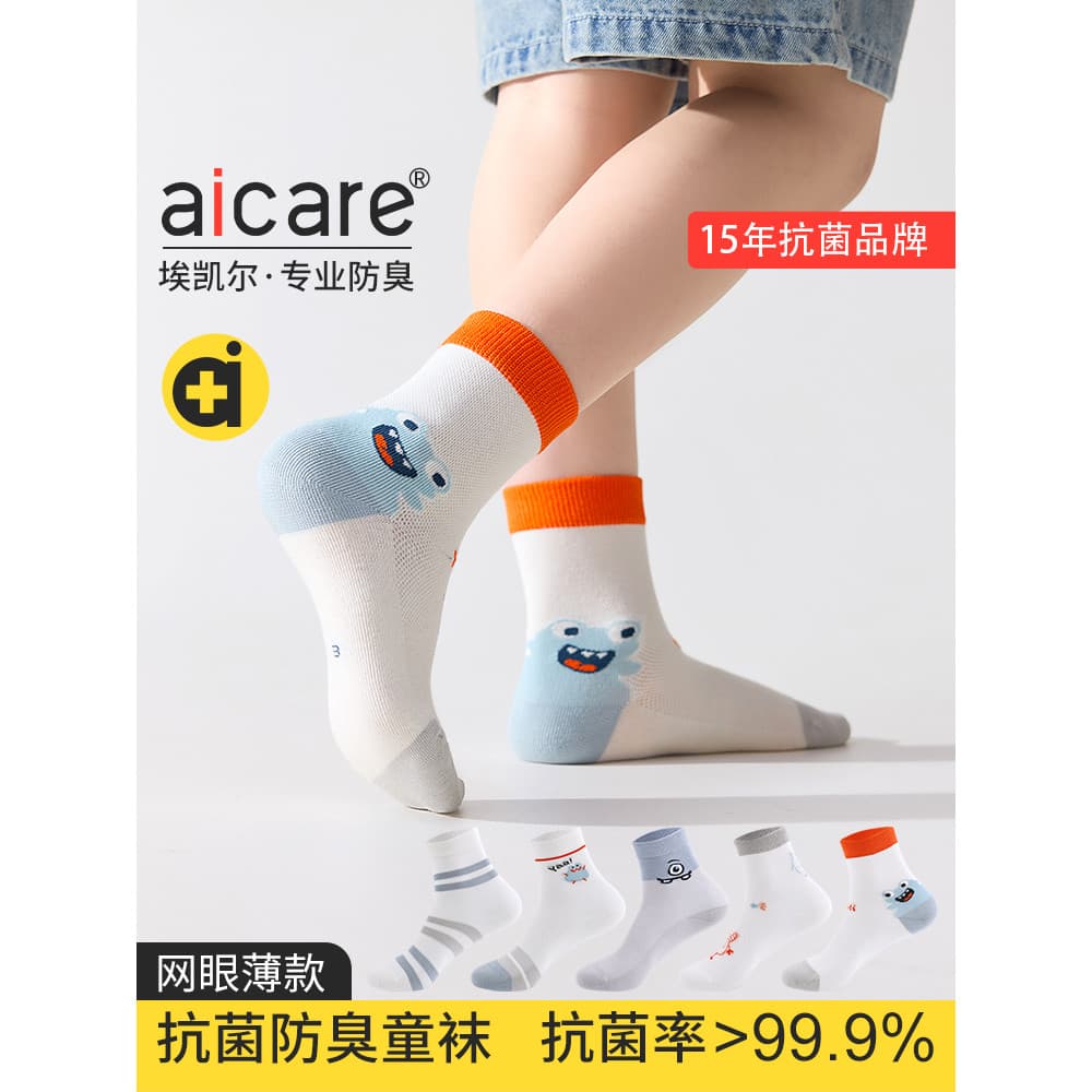 Aicare antibacteriano desodorante meias infantis meninos verão estilo fino meninas malha respirável tubo médio médio gra
