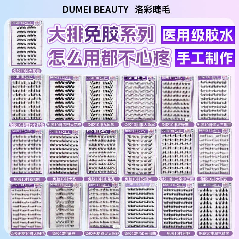 DUMEI BEAUTY Cílios postiços sem cola, sem cola, sem remoção, sem cola, sem cola, cílios segmentados, girassol Natural